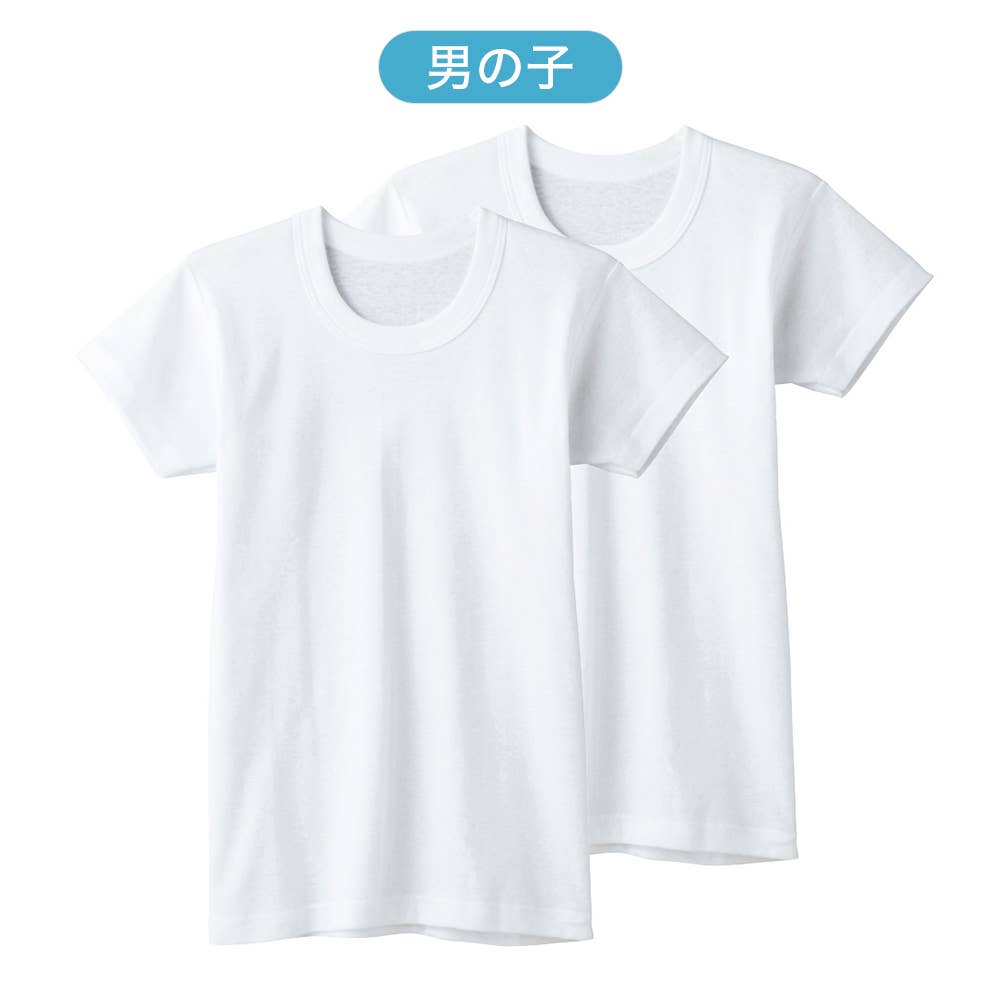 【綿100%】半袖シャツ(2枚組)(100~170cm)